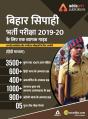 Adda247 A Comprehensive Guide For Bihar Police Constable Exams Book Hindi Medium - Preview