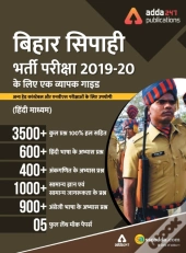 Adda247 A Comprehensive Guide For Bihar Police Constable Exams Book Hindi Medium