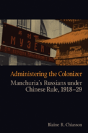 Administering The Colonizer - Preview