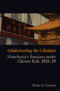 Administering The Colonizer - Preview