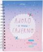 Adoro o Meu Caderno - Preview