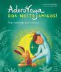Adoro Yoga Boa Noite Amigos! - Preview
