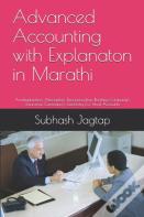 Advanced Accounting With Explanaton In Marathi