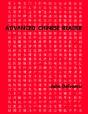 Advanced Chinese Reader - Preview