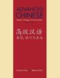 Advanced Chinese - Preview