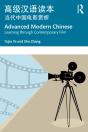 Advanced Modern Chinese ?????? - Preview