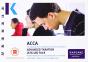 Advanced Taxation (Atx) (Fa18) - Pocket Notes - Preview