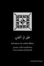 Advances In Embroidery - Preview