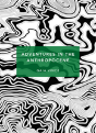 Adventures In The Anthropocene - Preview