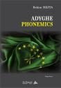 Adyghe Phonemics - Edition Bilingue - Preview