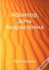 Capa do artigo Afaneor, Doch