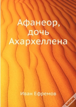 Capa do artigo Afaneor, Doch' Aharhellena