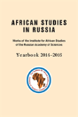 African Studies In Russia - Preview