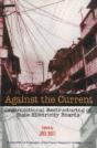 Against The Current Organizational Restructuring Of Serbs - Preview