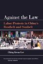 Against The Law - Preview