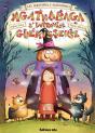 Agathabaga S'Improvise Guérisseuse - Preview