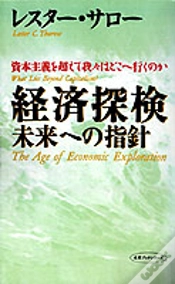Capa do artigo Age Of Economic Exploration