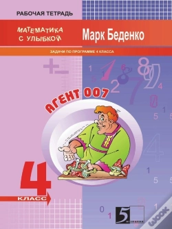 Capa do artigo Agent 007 Tasks. Exercise Book For The 4th Form
