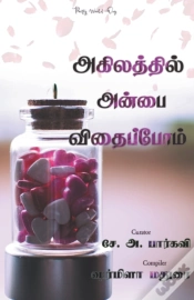 Capa do artigo Agilaththil Anbai Vithaippom