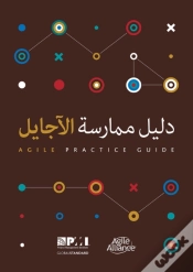 Capa do artigo Agile Practice Guide (Arabic Edition)