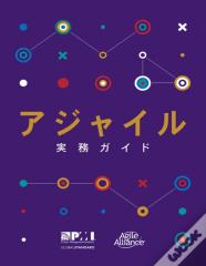 Agile Practice Guide (Japanese Edition)