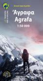 Agrafa Hiking Map 2.5/4.1 - Preview