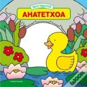 Capa do artigo Ahatetxoa