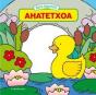 Ahatetxoa - Preview