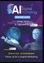 Ai In Digital Marketing Training Guide - Preview