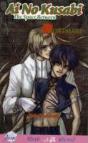 Ai No Kusabi The Space Between Volume 3: Nightmare (Yaoi Novel) - Preview