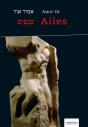 Ailes - Edition Bilingue - Preview