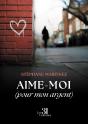 Aime-Moi (Pour Mon Argent) - Preview