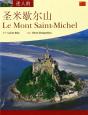 Aimer Le Mont-Saint-Michel - Preview