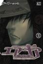Air Gear T.35 - Preview