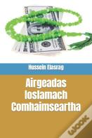 Airgeadas Ioslamach Comhaimseartha