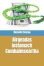 Airgeadas Ioslamach Comhaimseartha - Preview