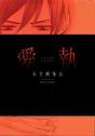 Aisyu - Preview