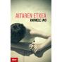 Aitaren Etxea - Preview