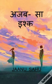 Ajab-Sa Ishq / अजब-सा इश्क