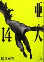 Ajin: Demi-Human Vol. 14 - Preview