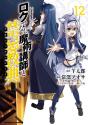 Akashic Records Of Bastard Magic Instructor Vol. 12 - Preview