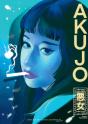 Akujo - Preview