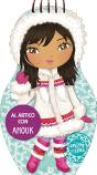 Al Ártico Con Anouk - Preview
