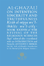 Al-Ghazali On Intention, Sincerity And Truthfulness - Preview
