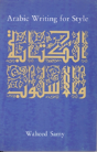 Al-Kitaba Wa-L-Uslub - Preview