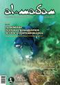 Al-Madan IIª Série, N.º 21 - Preview