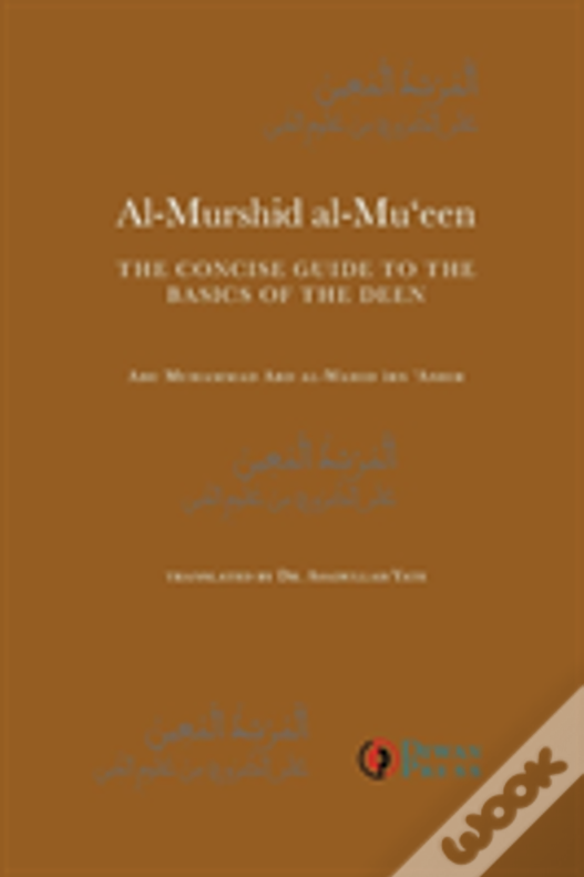 Al-Murshid Al-Mu'Een