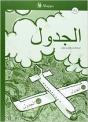 Al-Yadual A1, Lengua Árabe. Libro Del Profesor - Preview