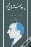 Alam Diaries Vol.07 Persian