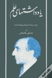 Capa do artigo Alam Diaries Vol.07 Persian